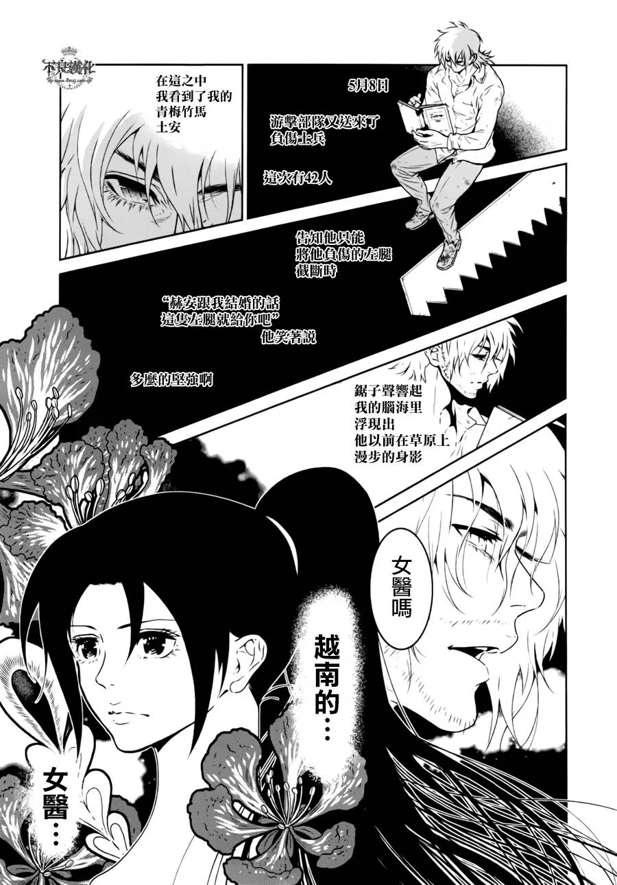 第44话 赫安的日记① 第11页