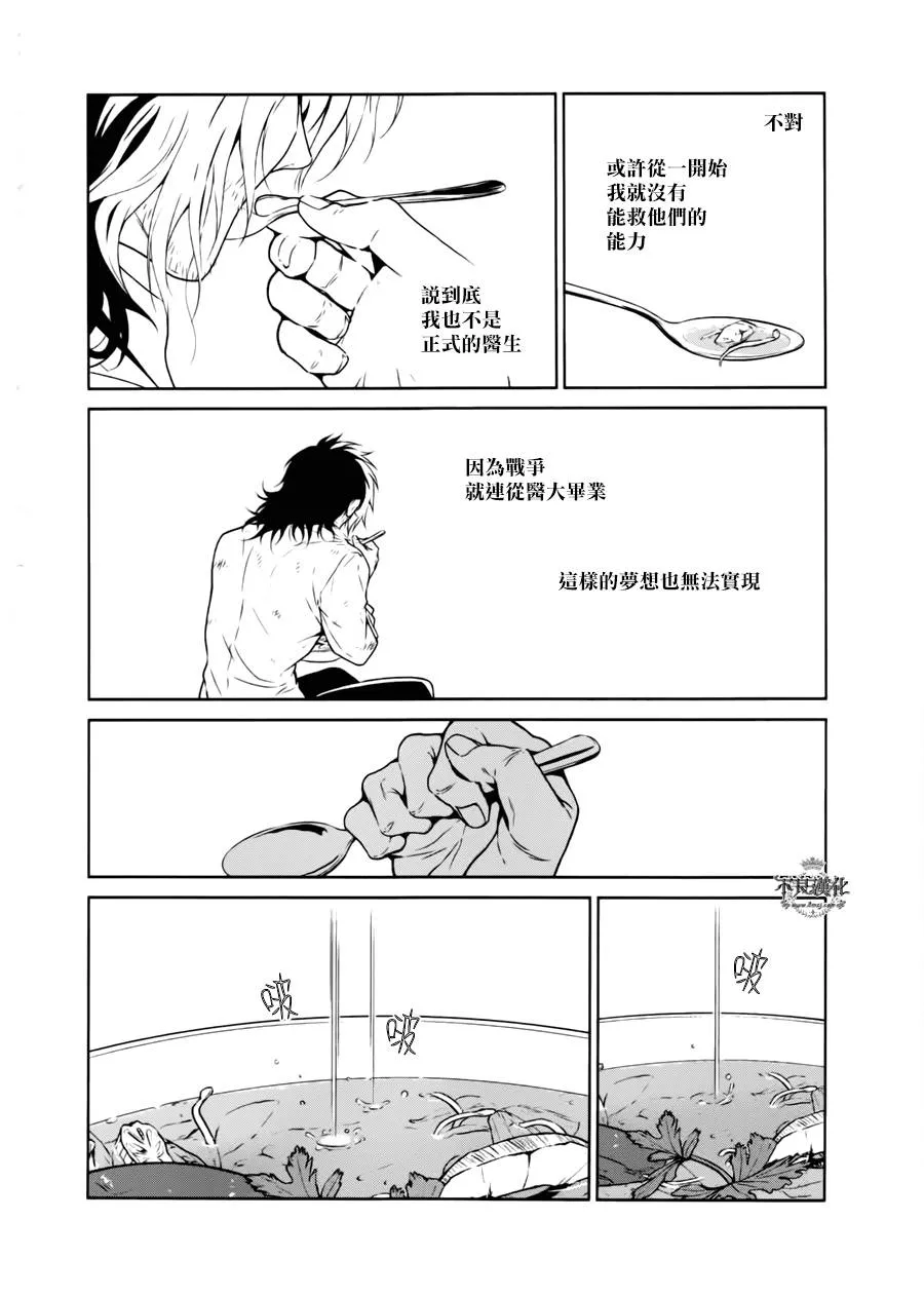 第44话 赫安的日记① 第14页