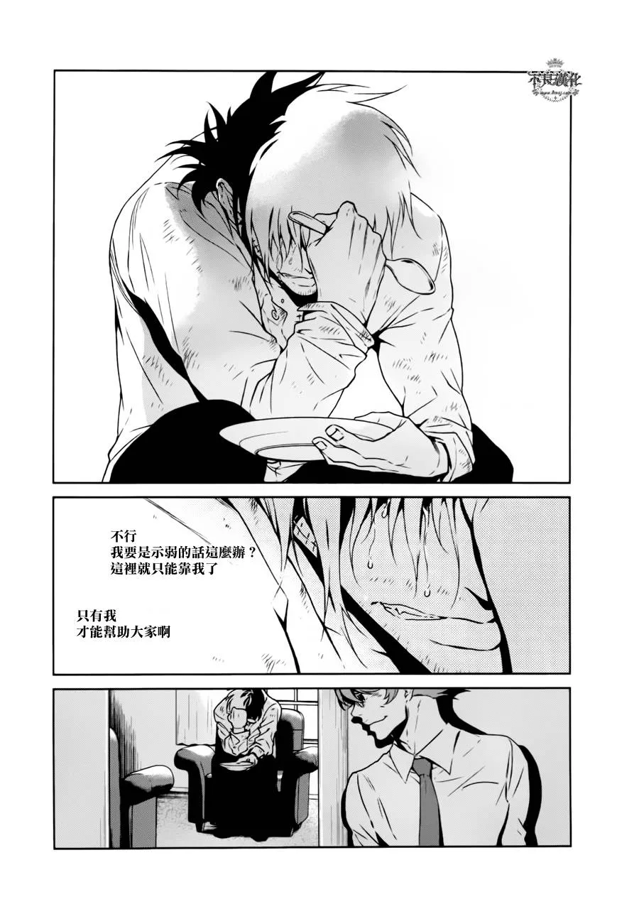 第44话 赫安的日记① 第15页