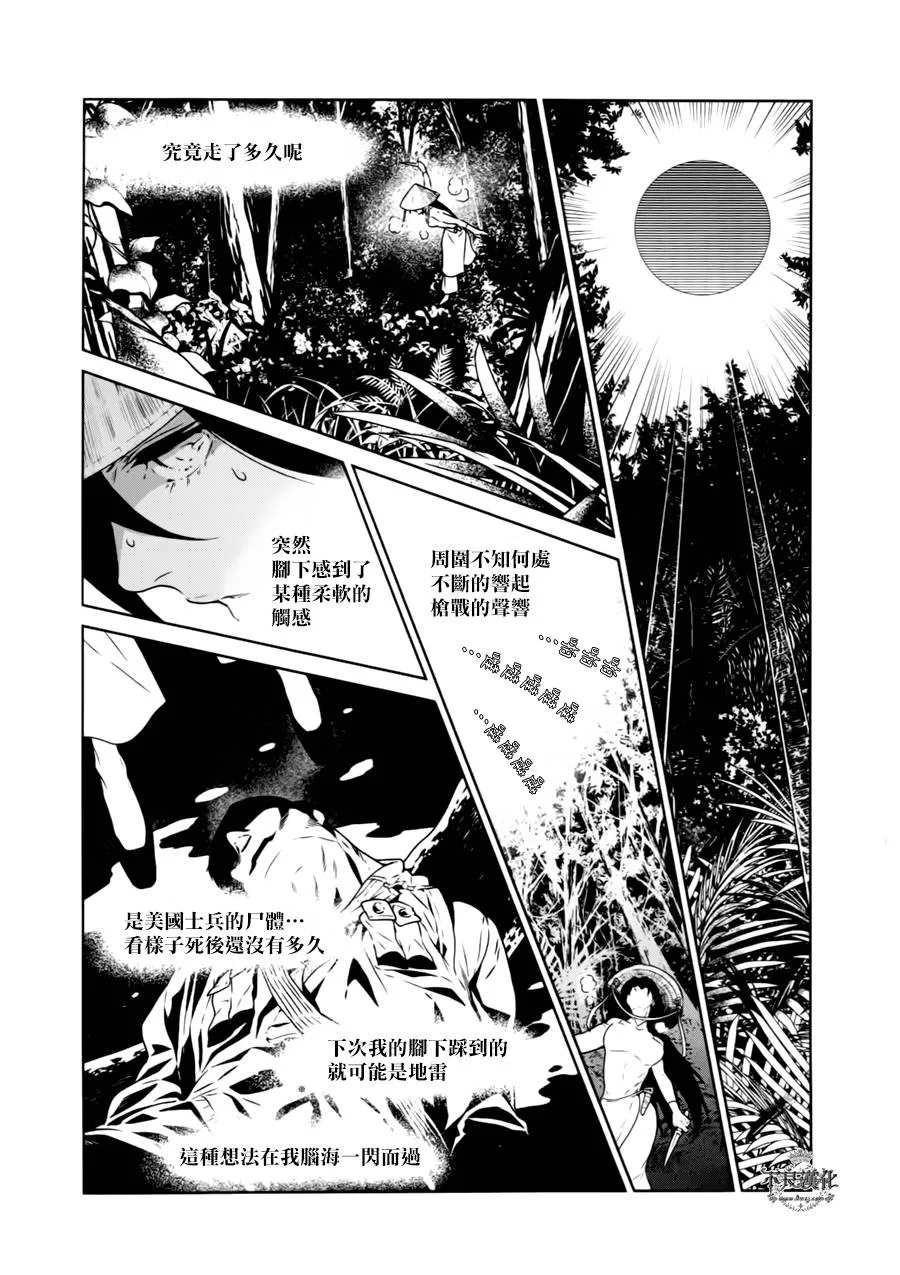 第44话 赫安的日记① 第17页