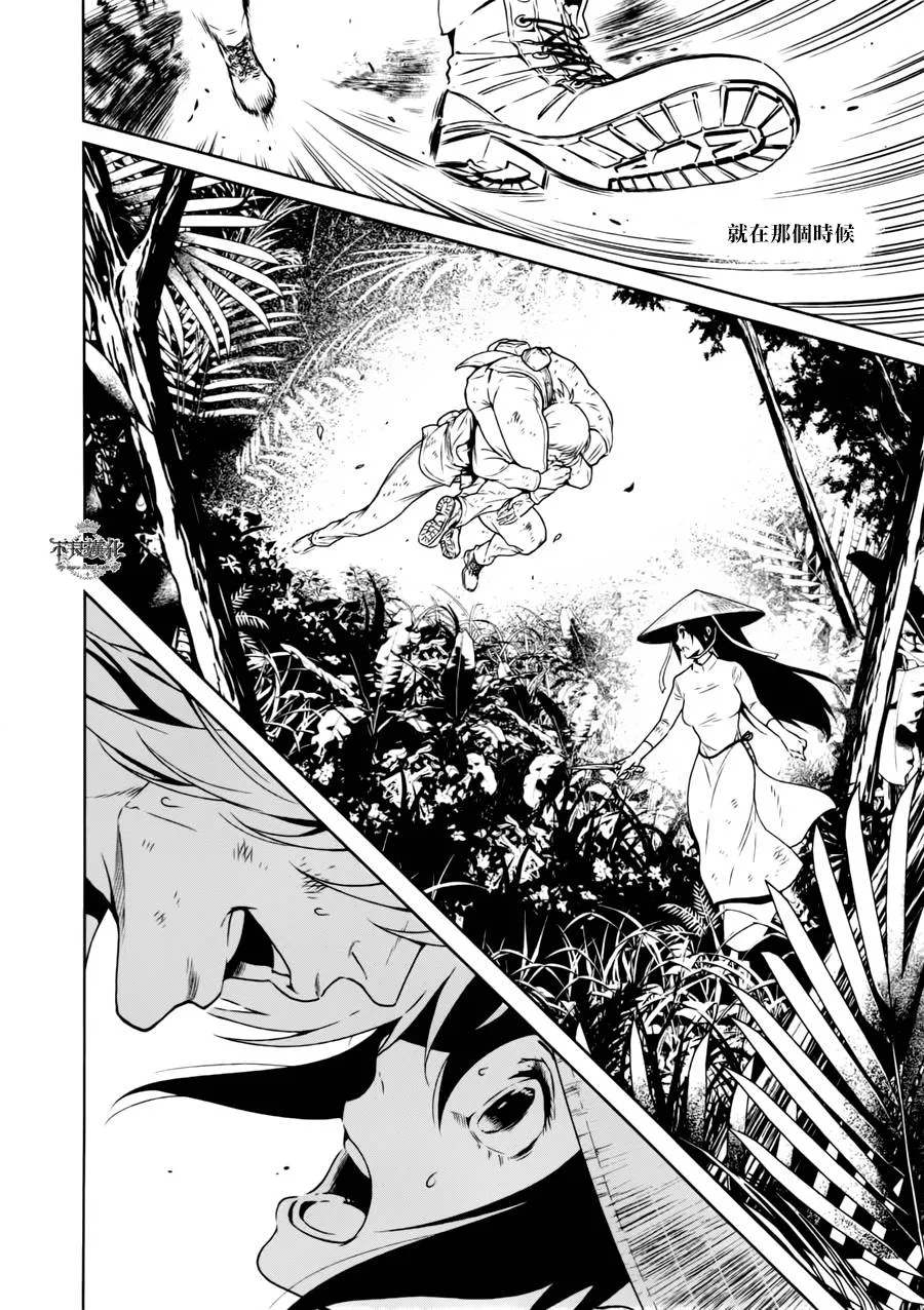 第44话 赫安的日记① 第18页