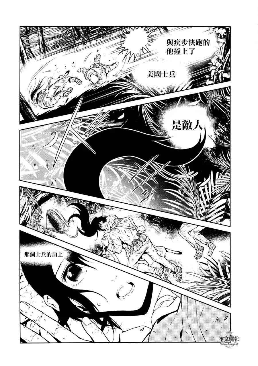 第44话 赫安的日记① 第19页