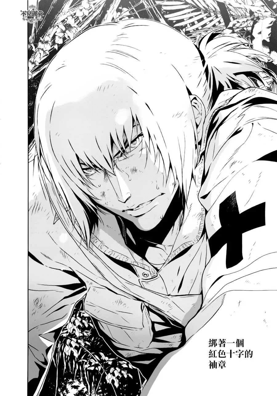 第44话 赫安的日记① 第20页