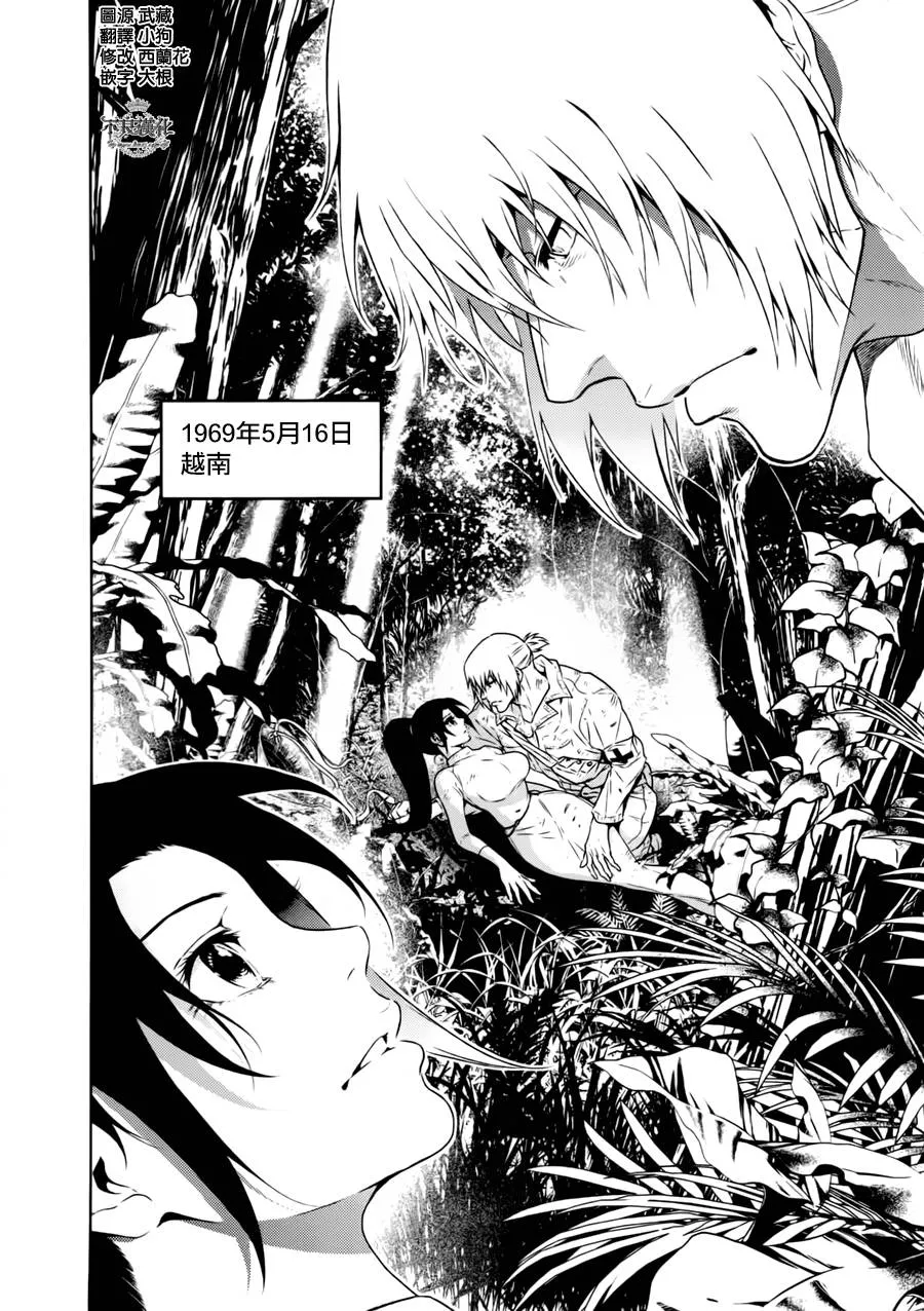 第45话 赫安的日记② 第2页