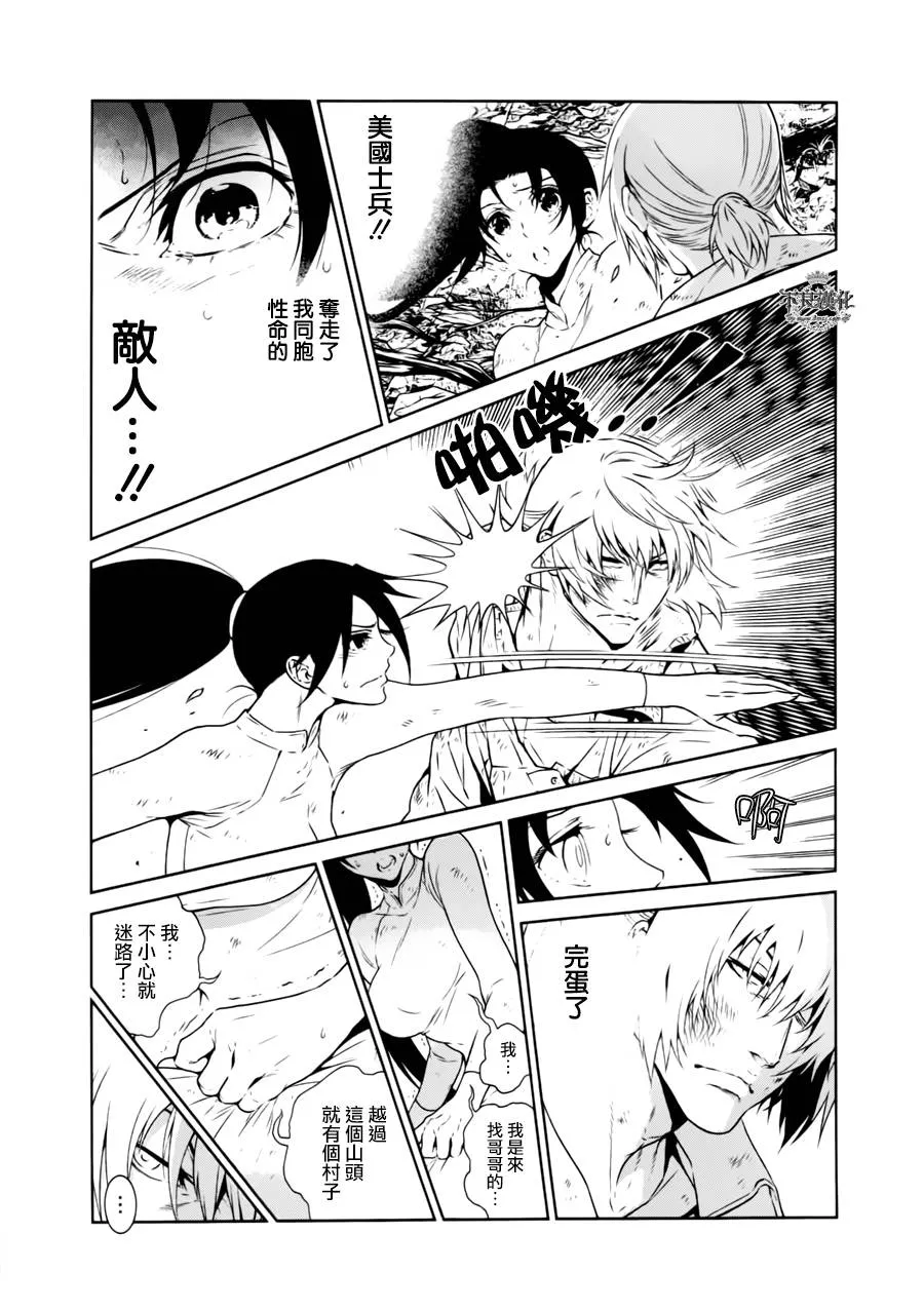 第45话 赫安的日记② 第3页