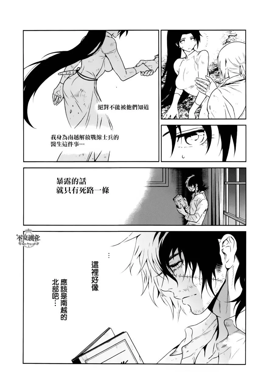 第45话 赫安的日记② 第4页