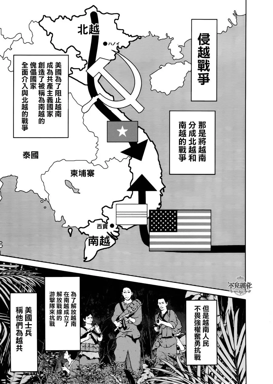 第45话 赫安的日记② 第5页