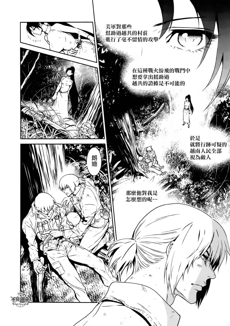 第45话 赫安的日记② 第6页