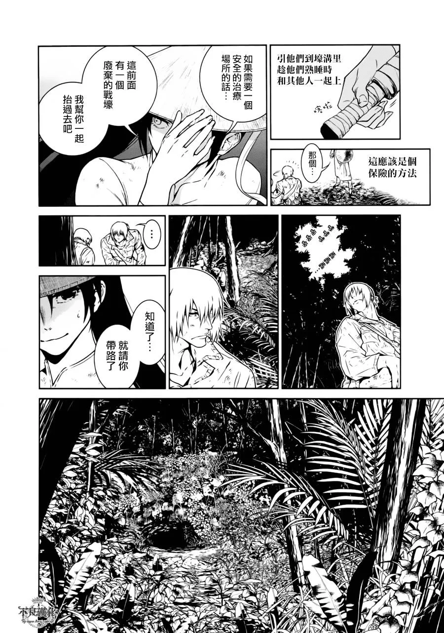 第45话 赫安的日记② 第8页