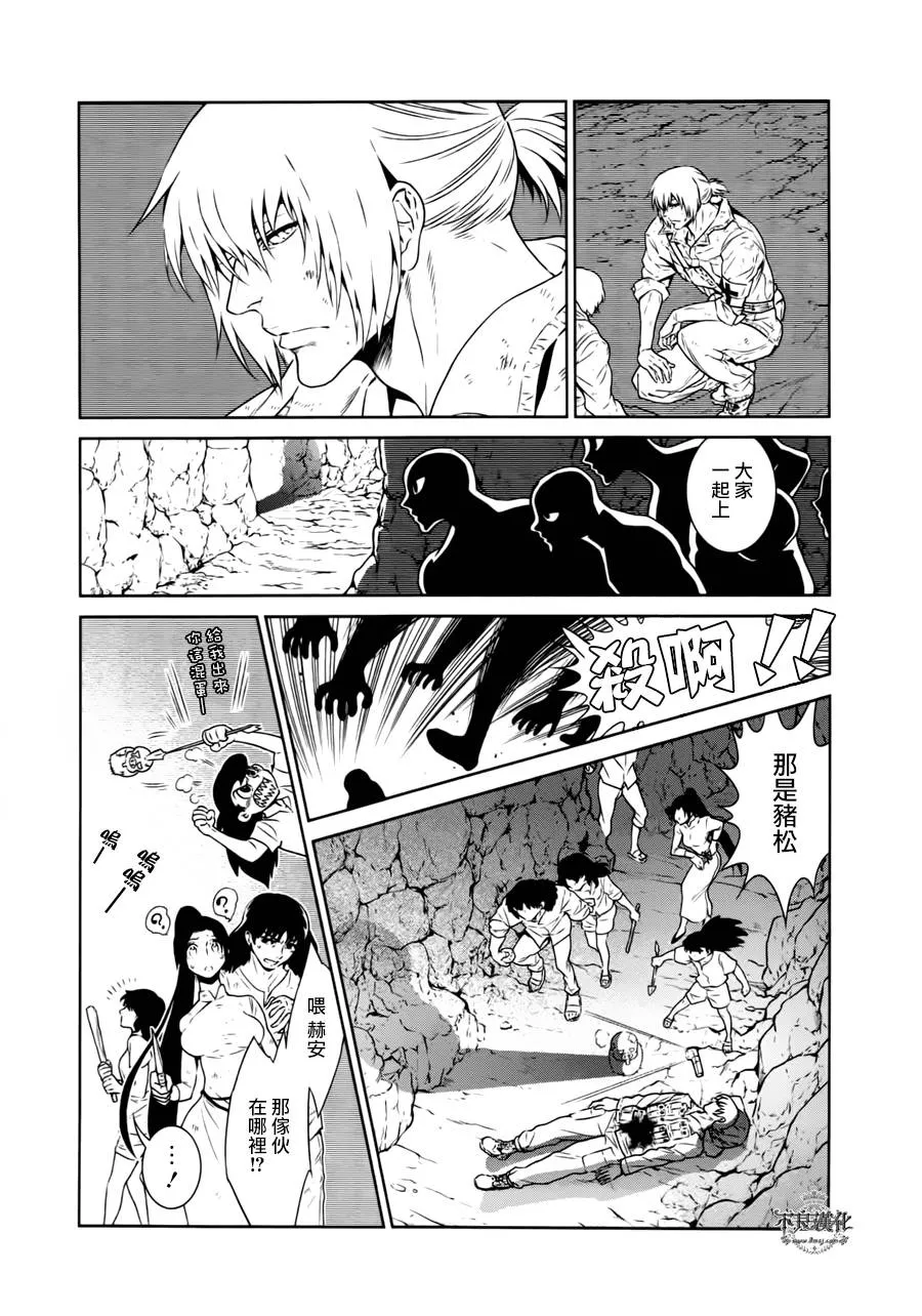第45话 赫安的日记② 第10页