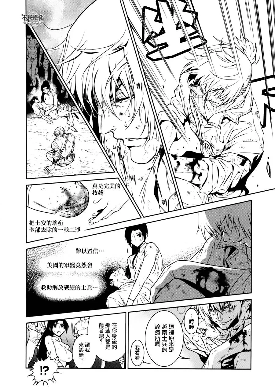 第45话 赫安的日记② 第14页