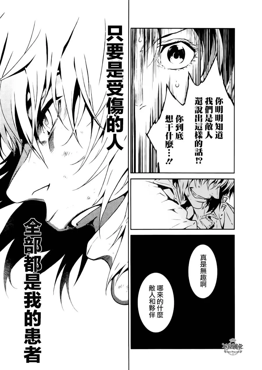 第45话 赫安的日记② 第15页