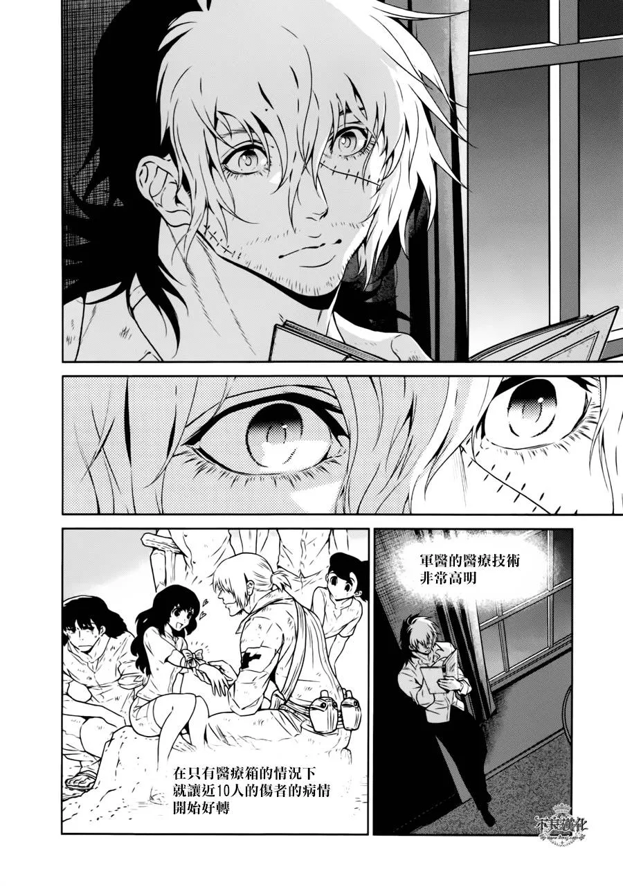 第45话 赫安的日记② 第16页