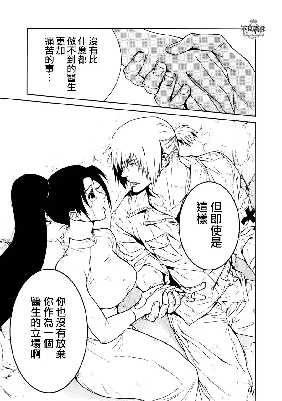 第45话 赫安的日记② 第19页
