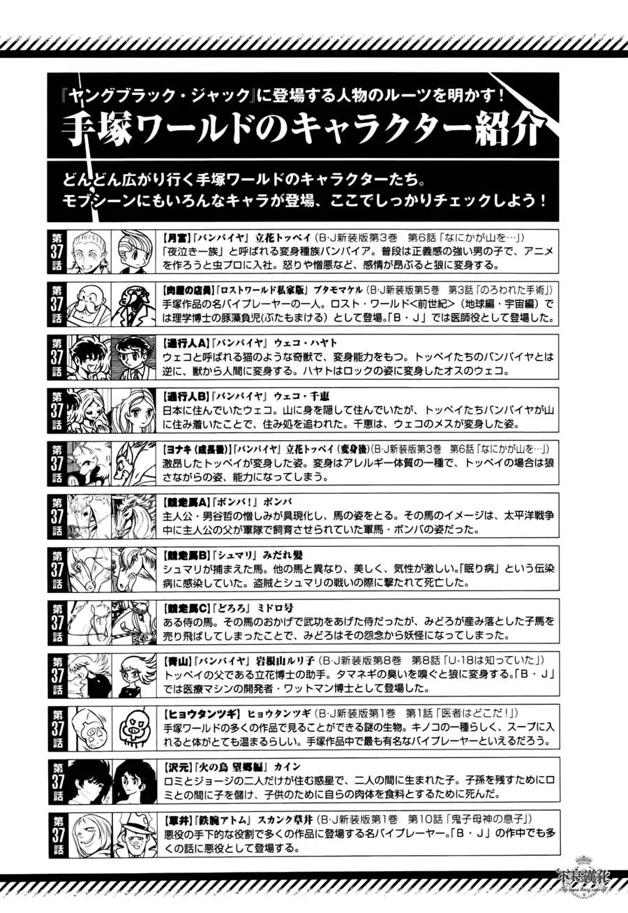 第45话 赫安的日记② 第23页