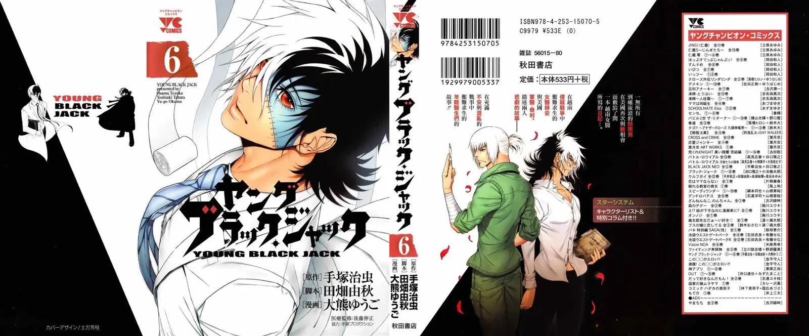 第46话 赫安的日记③ 第1页