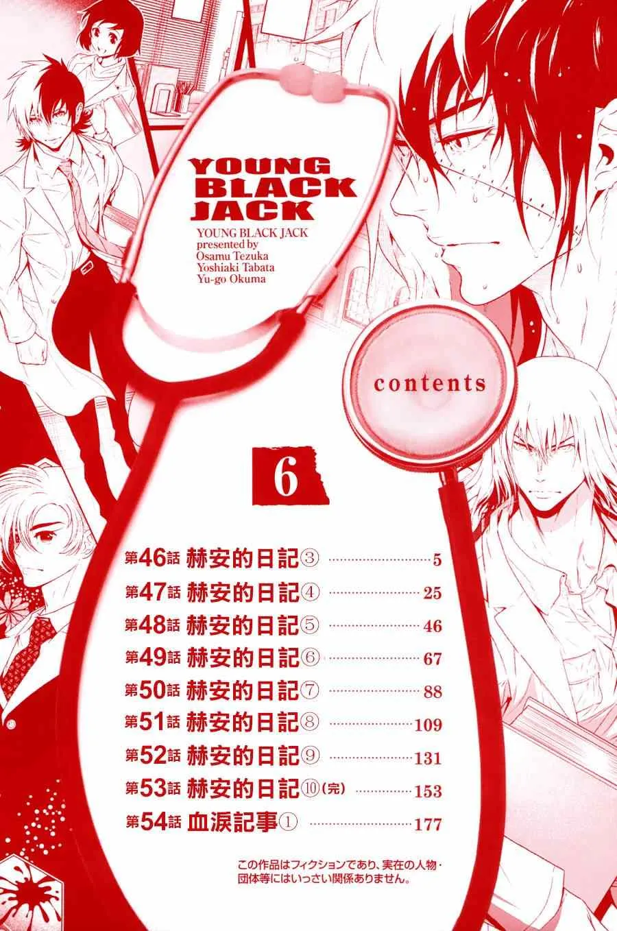 第46话 赫安的日记③ 第3页