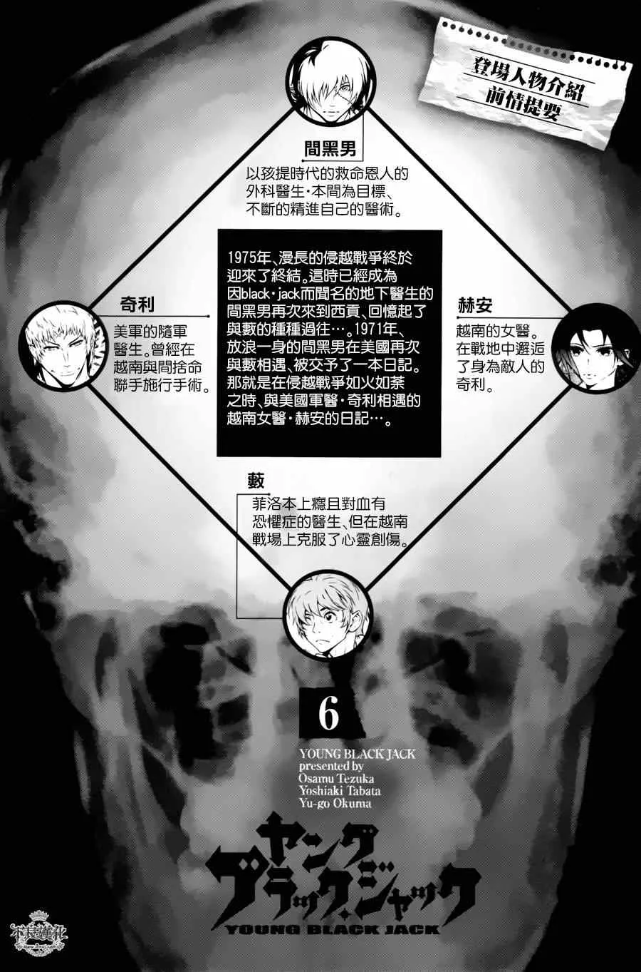 第46话 赫安的日记③ 第4页