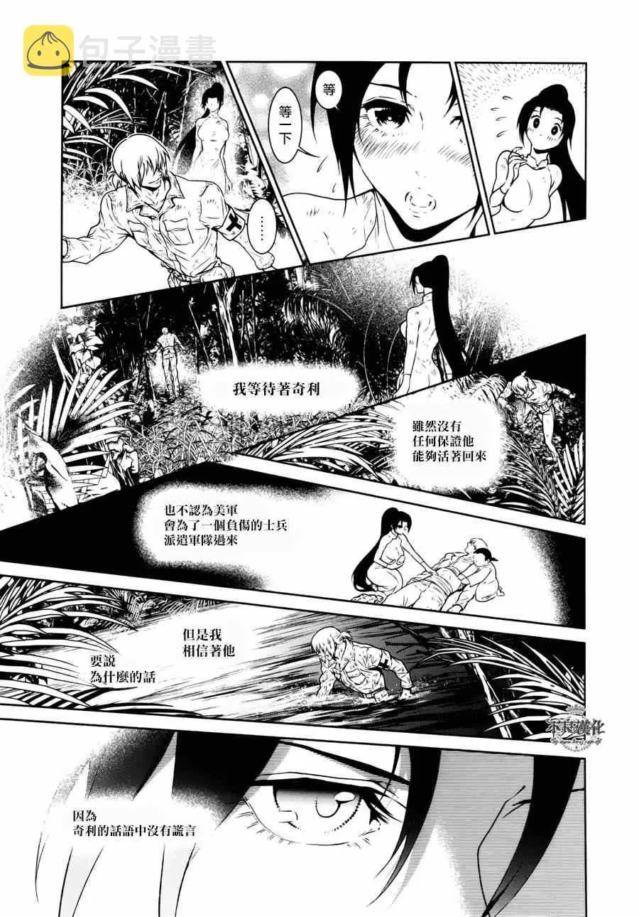 第46话 赫安的日记③ 第8页