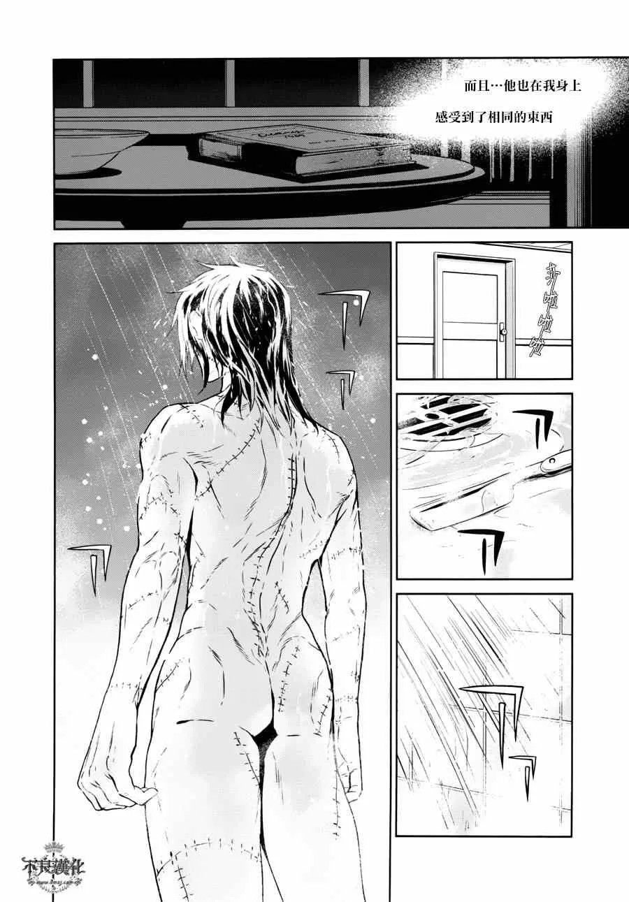 第46话 赫安的日记③ 第9页