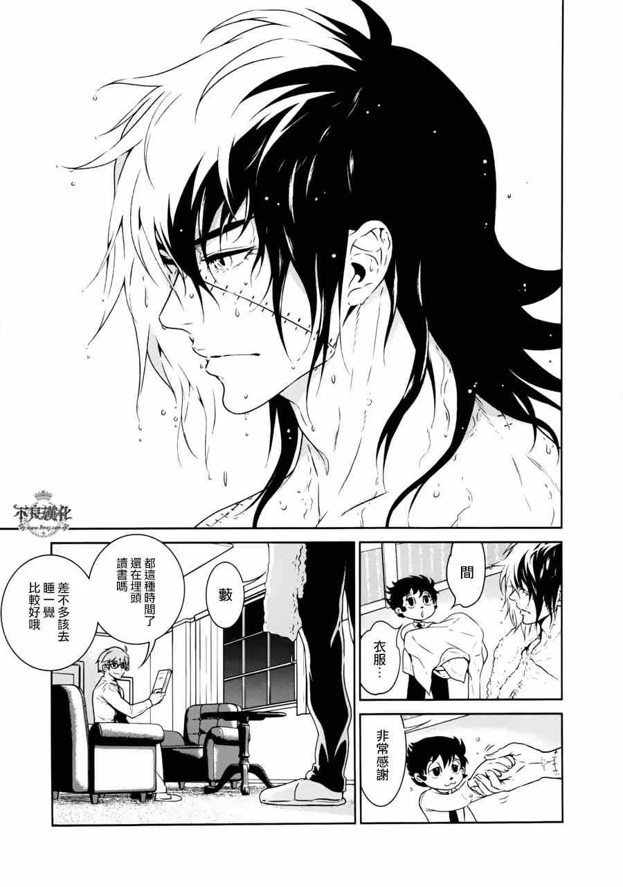 第46话 赫安的日记③ 第10页