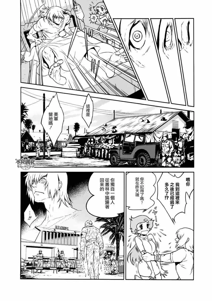第46话 赫安的日记③ 第12页