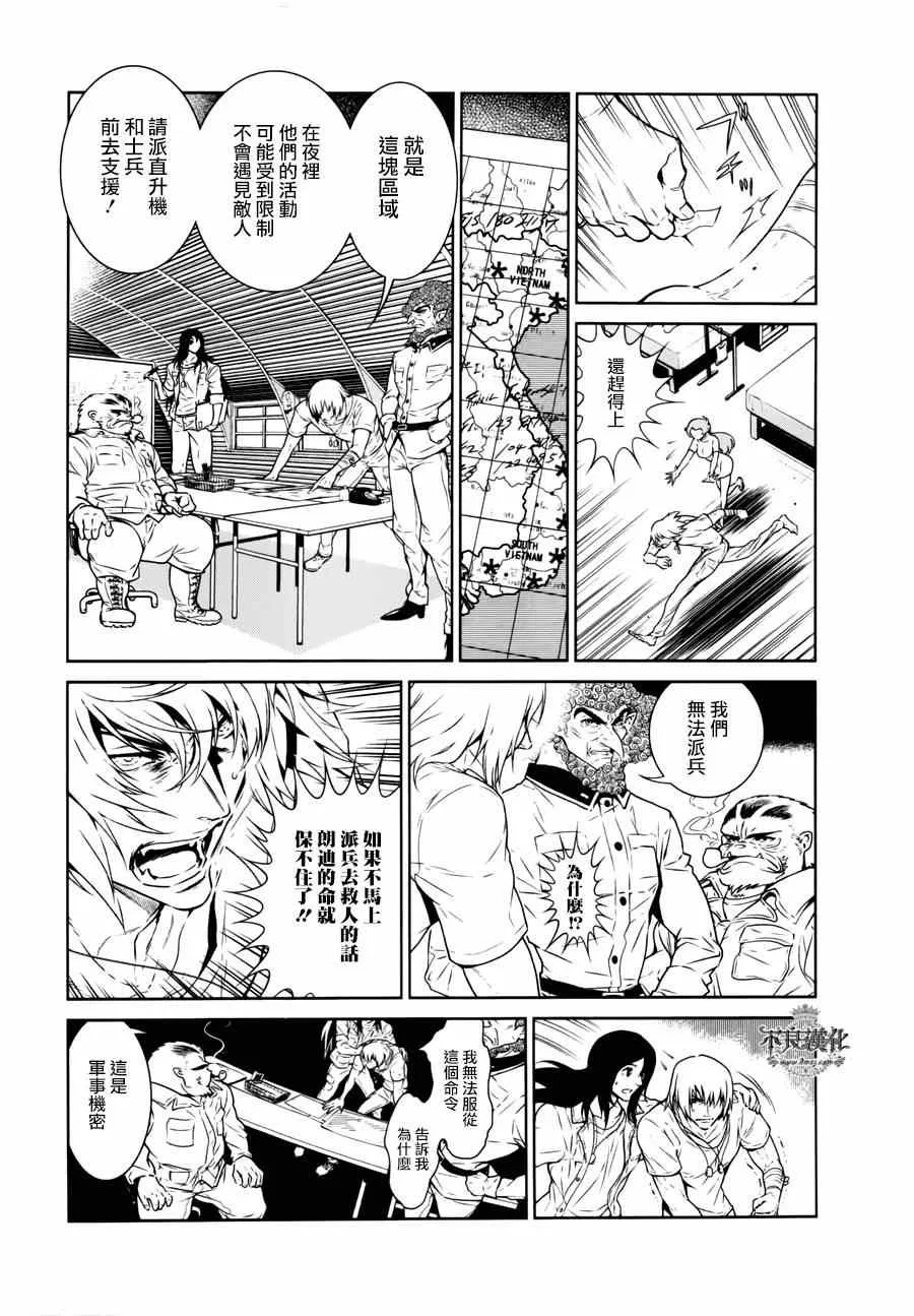 第46话 赫安的日记③ 第13页