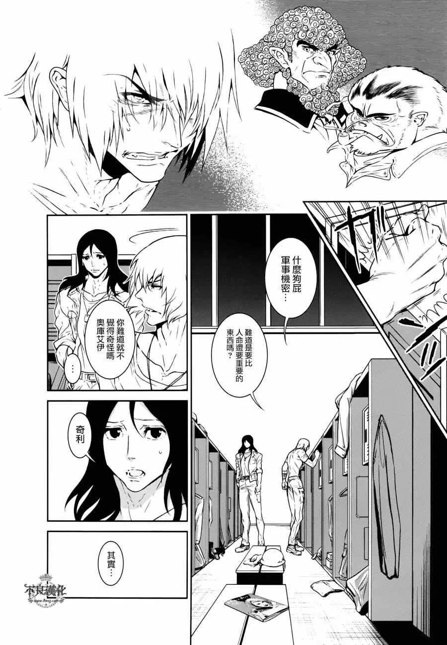 第46话 赫安的日记③ 第14页