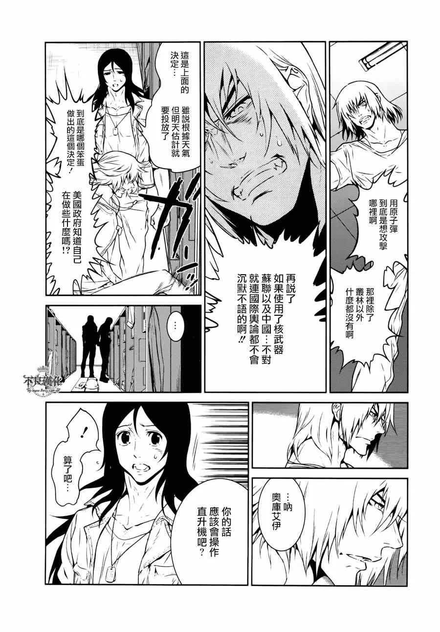 第46话 赫安的日记③ 第16页