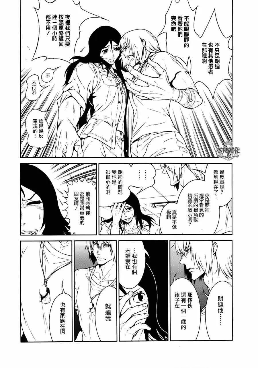 第46话 赫安的日记③ 第17页