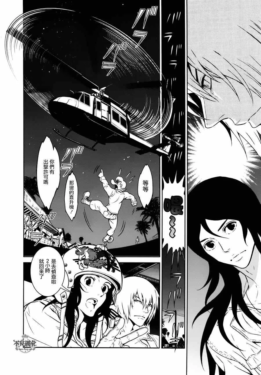 第46话 赫安的日记③ 第18页