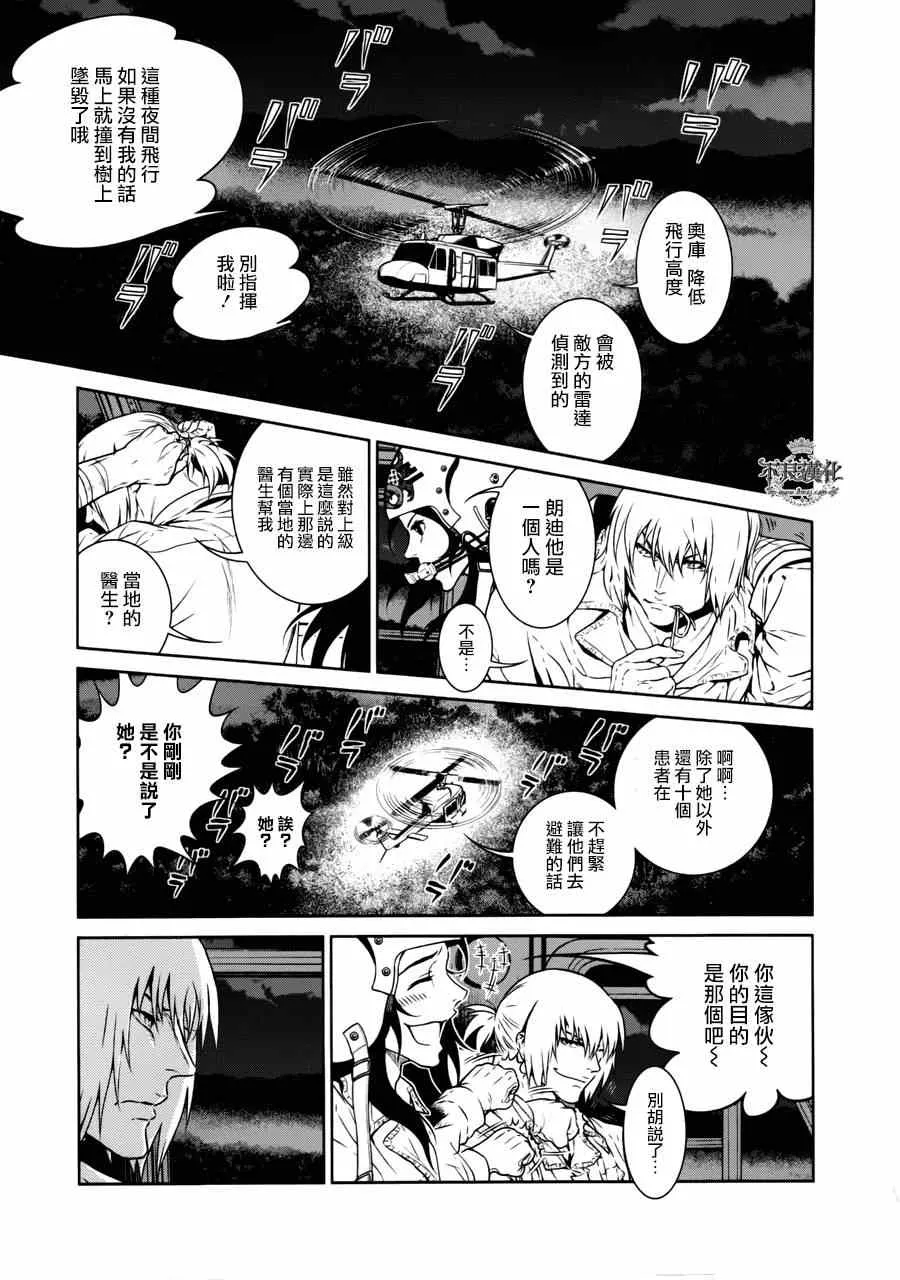 第46话 赫安的日记③ 第19页