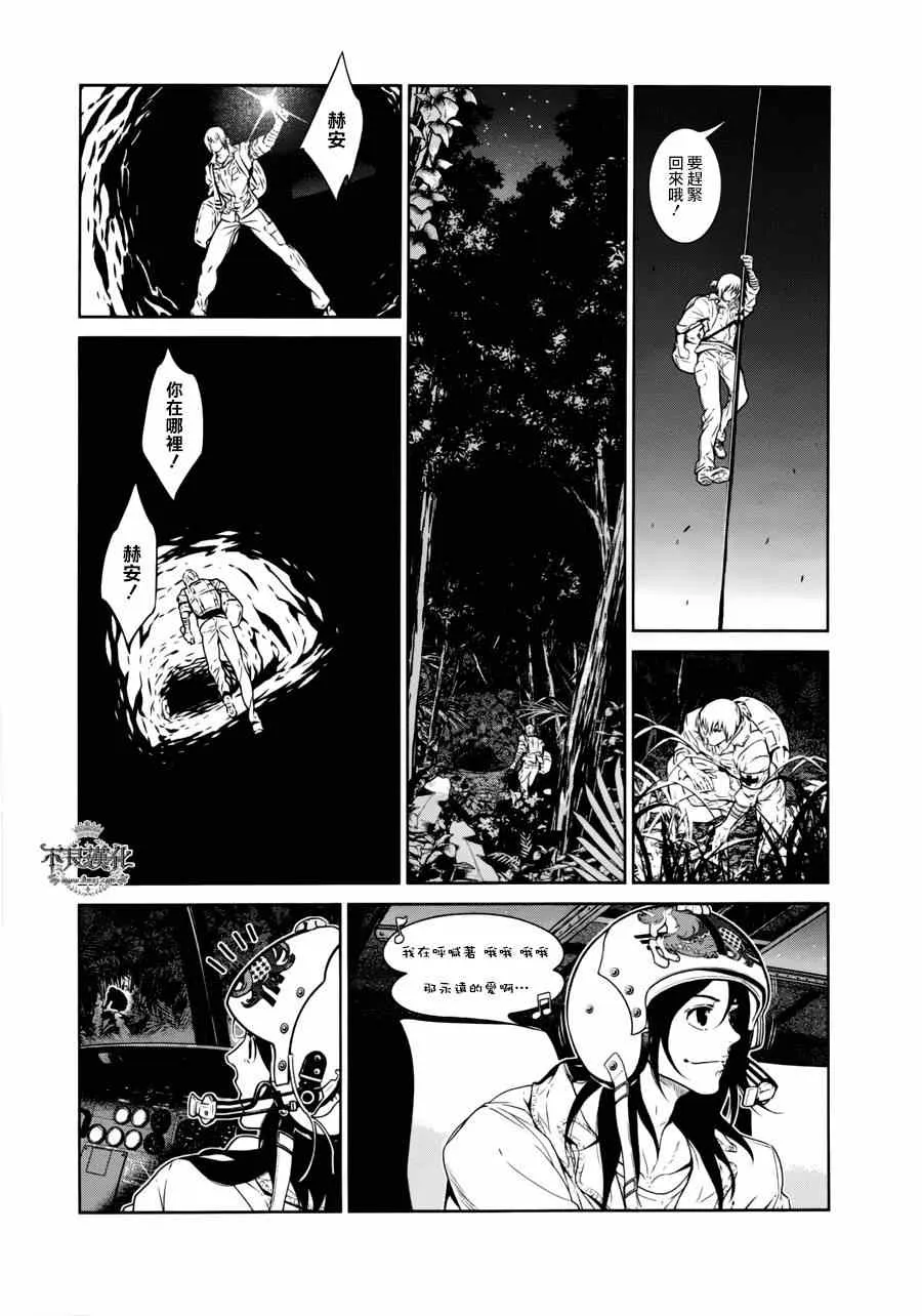 第46话 赫安的日记③ 第21页