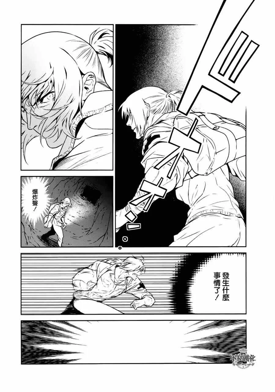 第46话 赫安的日记③ 第23页