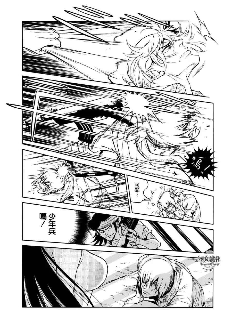 第47话 女医的日记④ 第2页