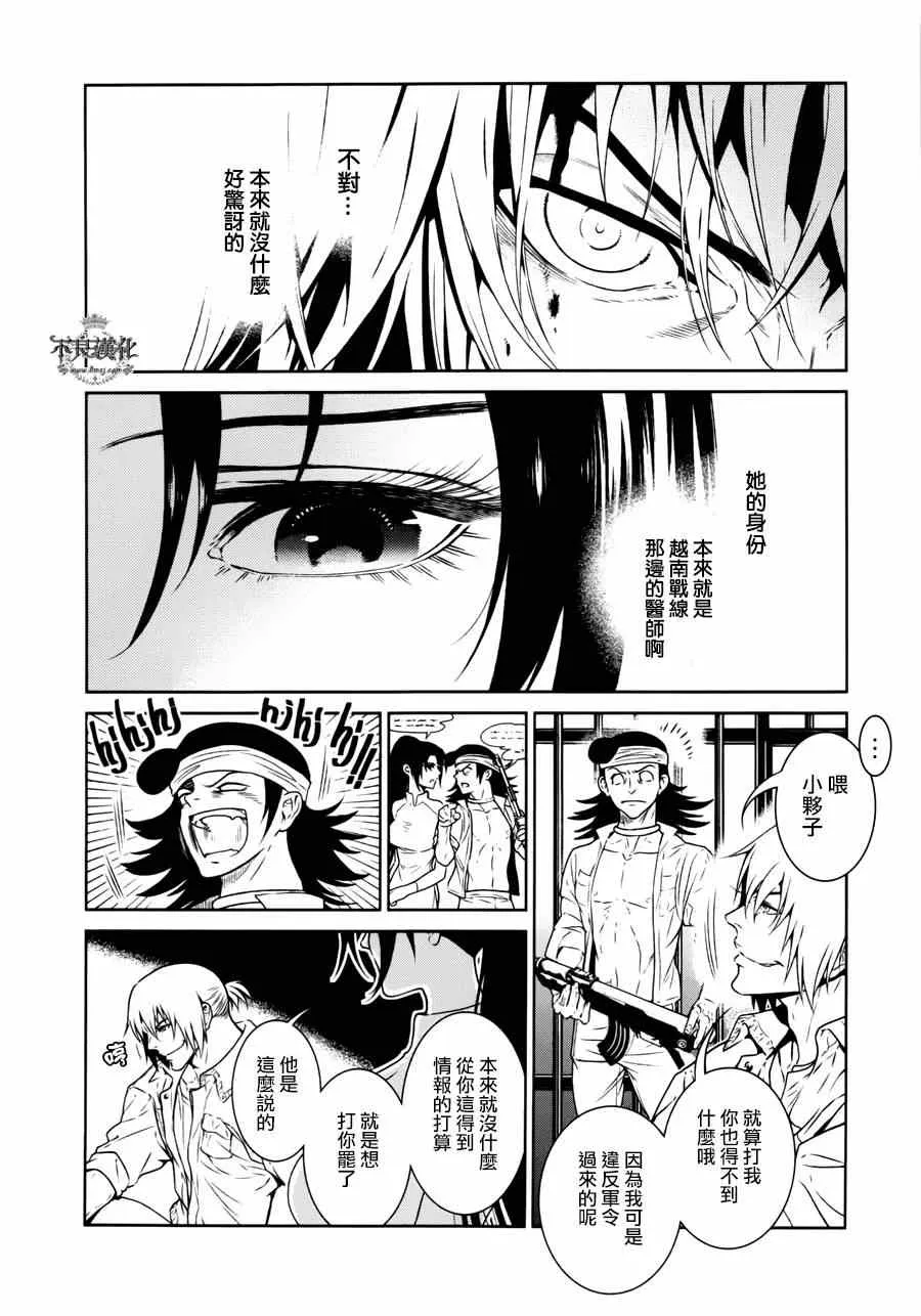 第47话 女医的日记④ 第4页