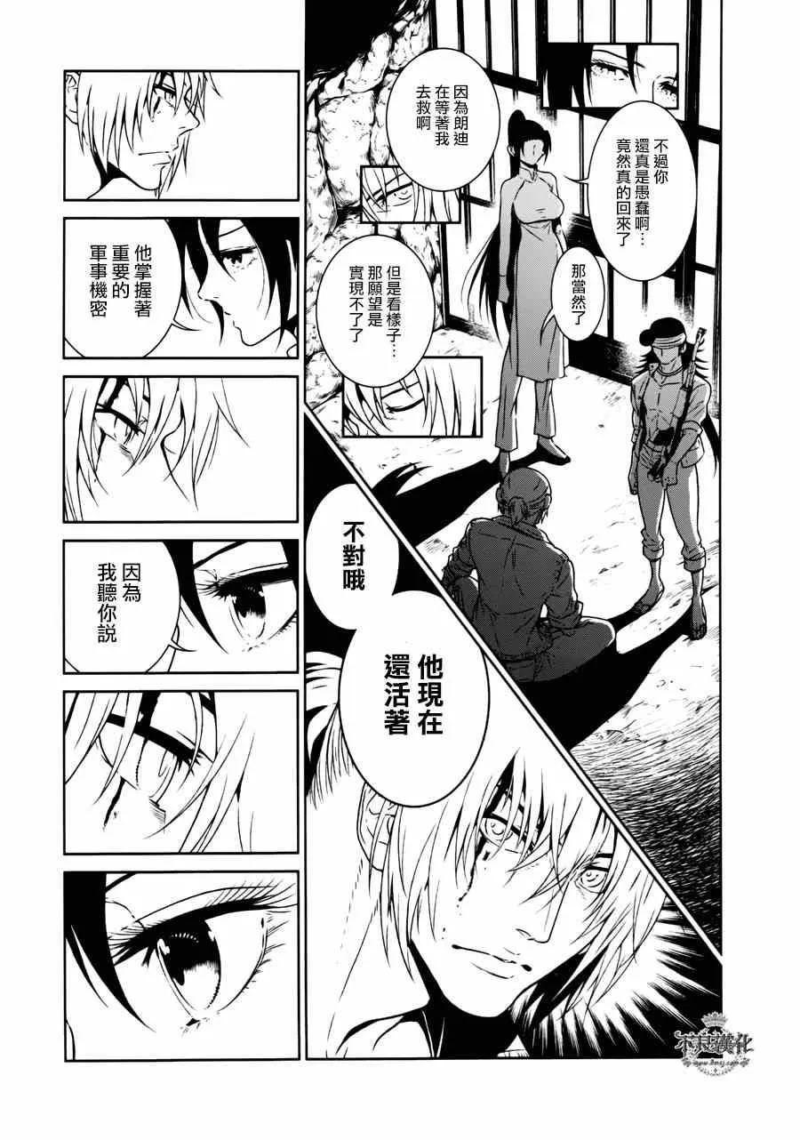 第47话 女医的日记④ 第5页