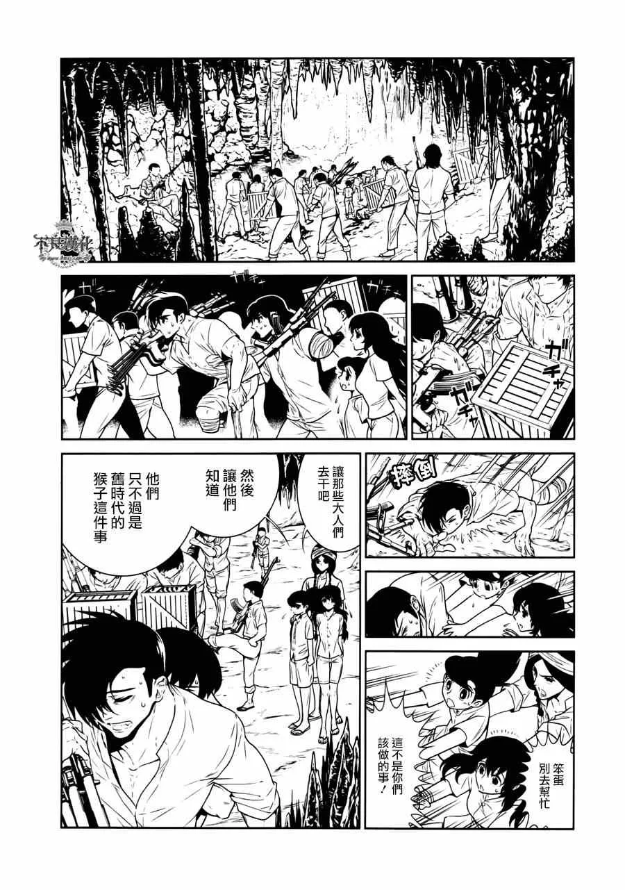 第47话 女医的日记④ 第10页
