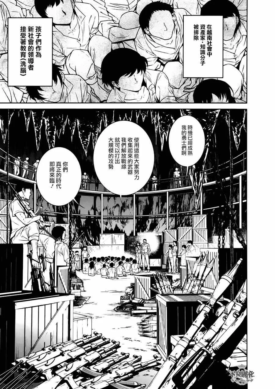 第47话 女医的日记④ 第11页