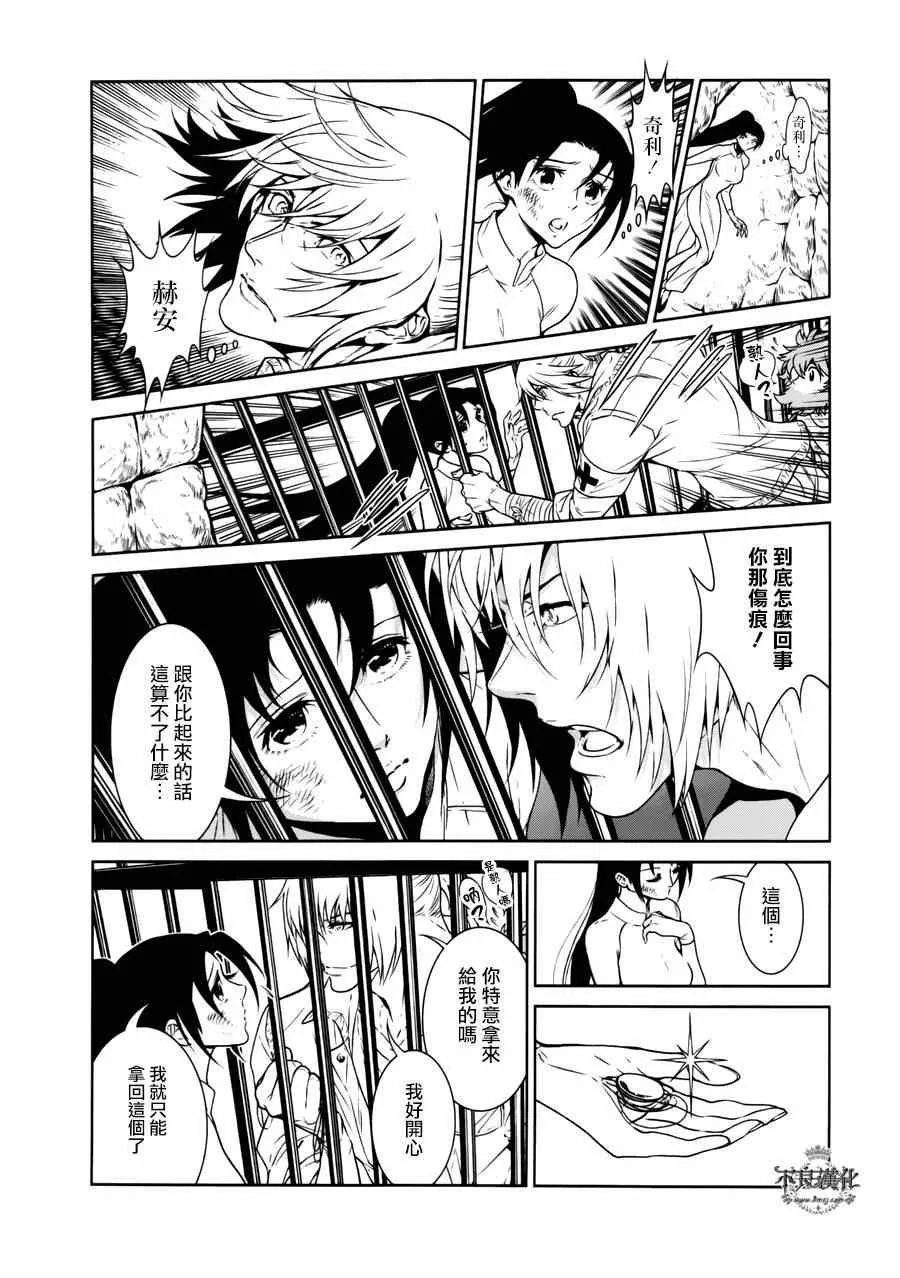 第47话 女医的日记④ 第14页