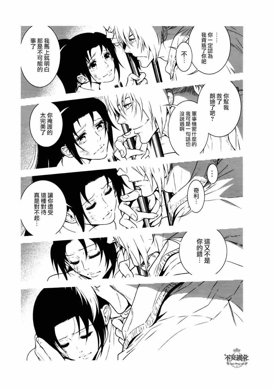 第47话 女医的日记④ 第15页