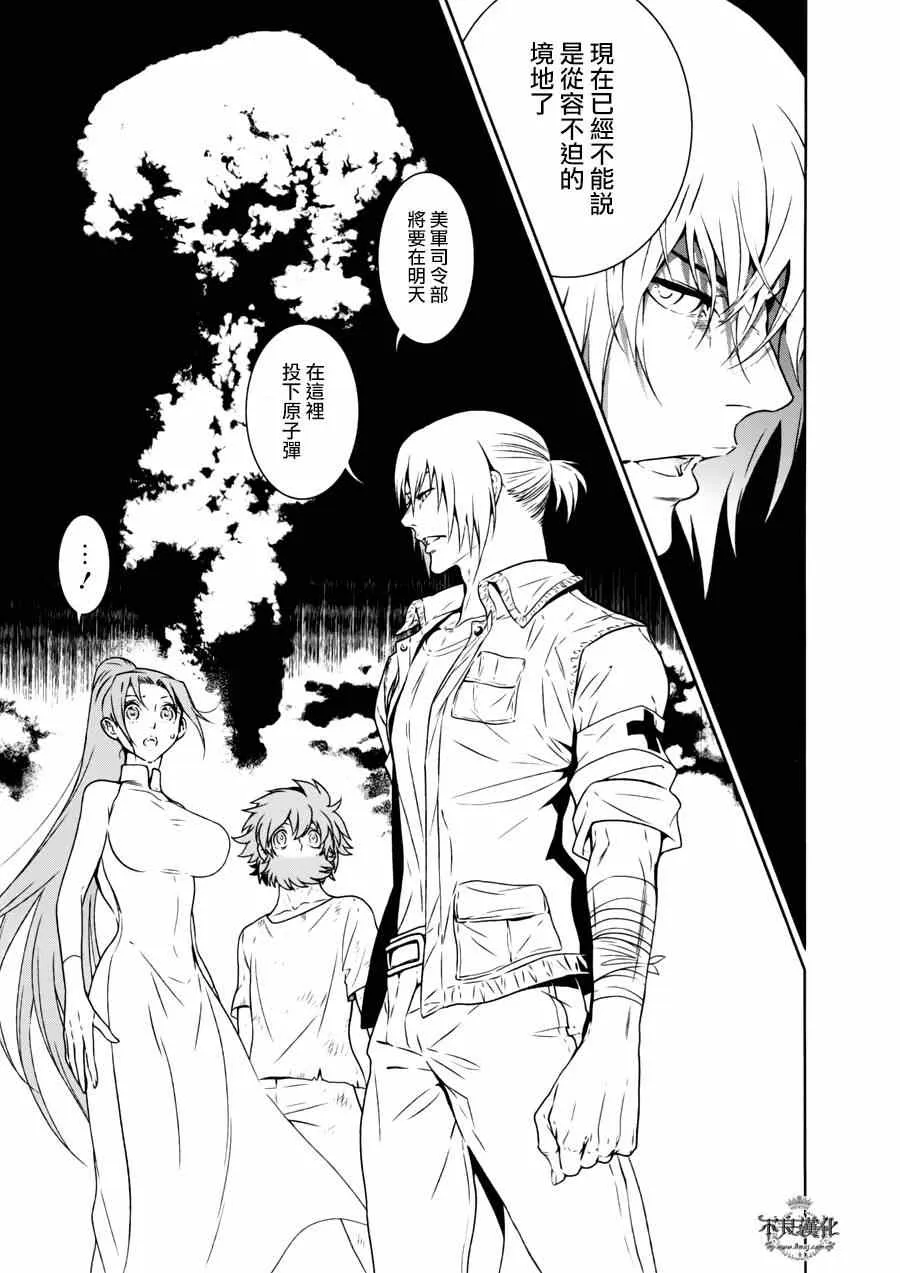 第47话 女医的日记④ 第17页