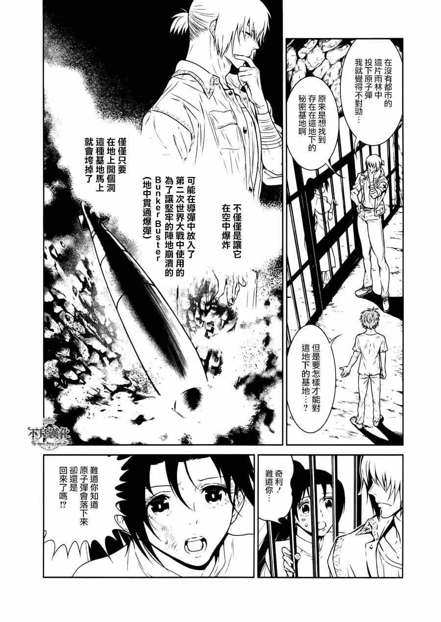 第47话 女医的日记④ 第18页