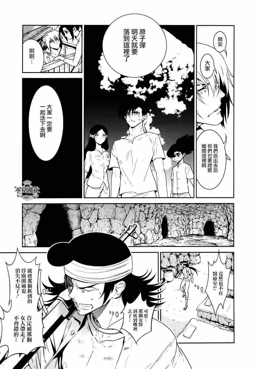 第48话 女医的日记⑤ 第5页