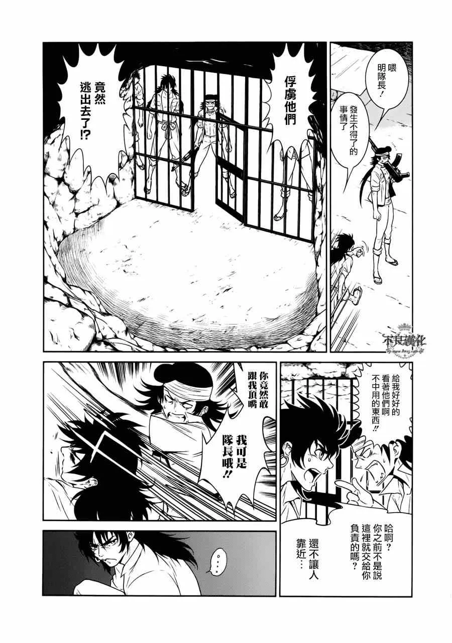 第48话 女医的日记⑤ 第6页