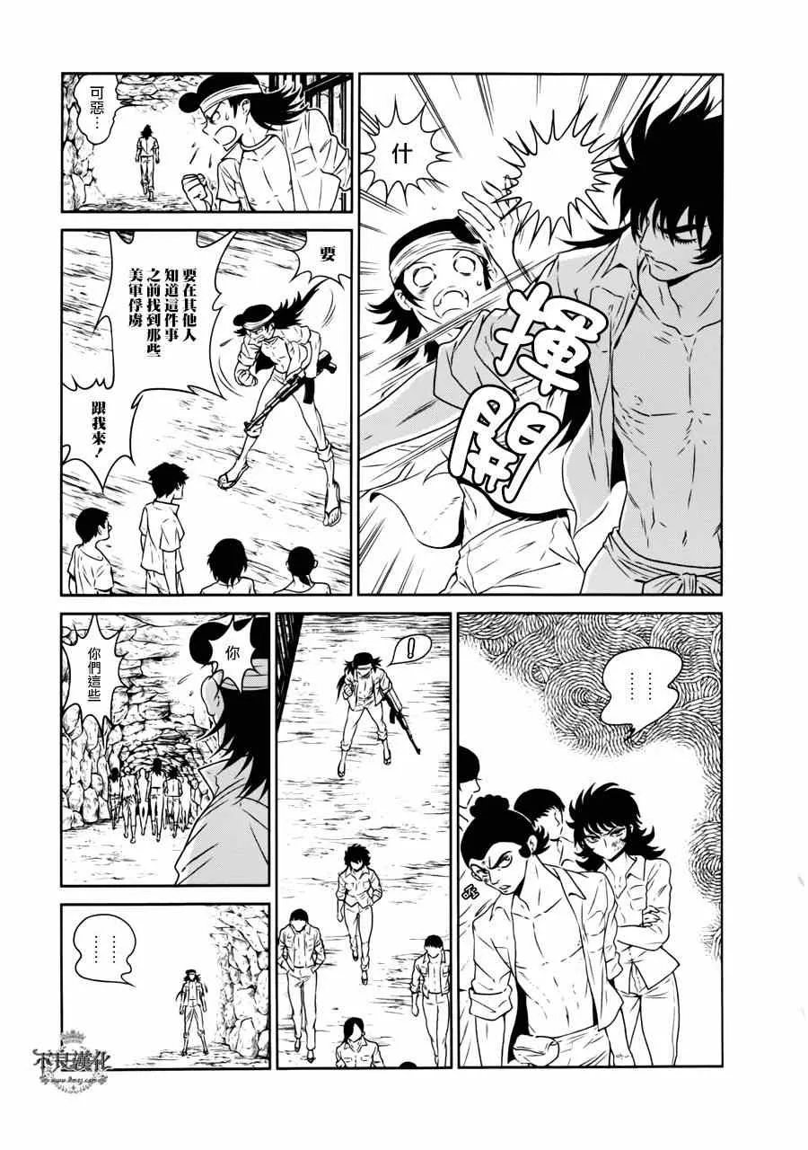 第48话 女医的日记⑤ 第9页
