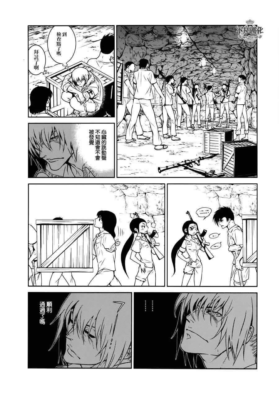 第48话 女医的日记⑤ 第10页