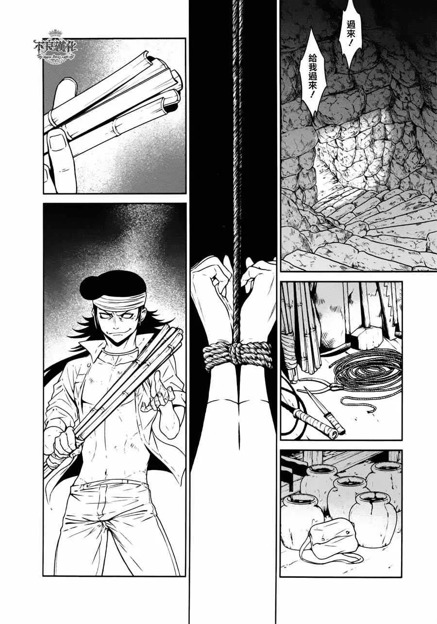 第48话 女医的日记⑤ 第12页