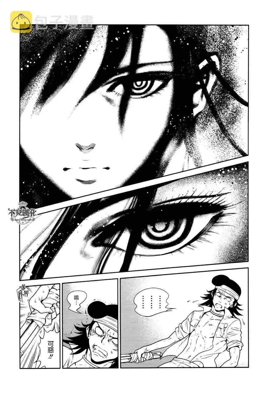 第48话 女医的日记⑤ 第15页