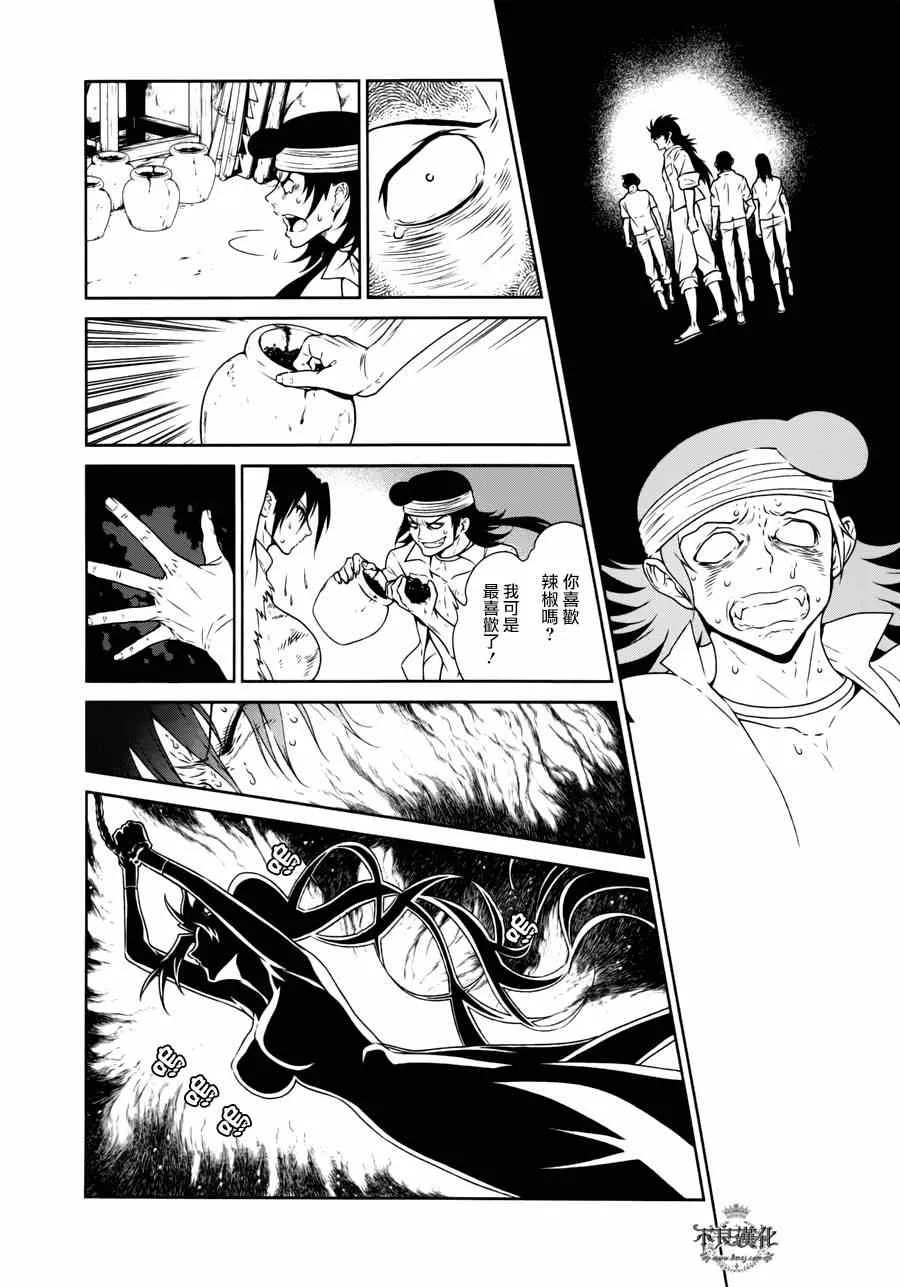 第48话 女医的日记⑤ 第18页